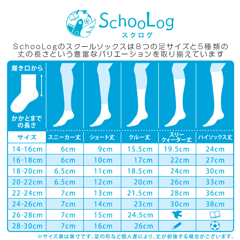 スクールソックス クルー丈 無地 3足セット 靴下 白 黒 紺 14-16cm〜24-26cm クルーソックス 小学生 中学生 高校生 男子 女子 子供 通園 通学 学生 学校 (在庫限り)
