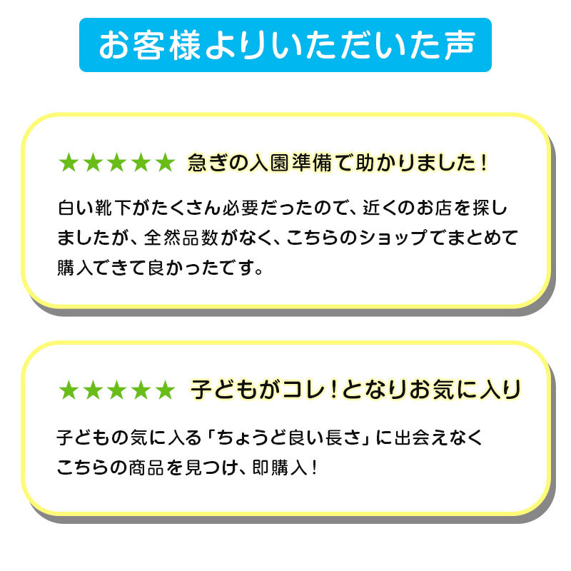 スクールソックス 女子 男子 無地 スリークォーター丈 靴下 14-16cm〜24-26cm (白 紺 黒 小学生 中学生 通学 短めハイソックス 学校 子供 キッズ スクログ)