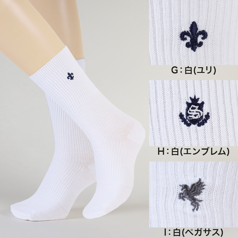 スクールソックス ワンポイント 女子 男子 クルー丈 靴下 20-22cm〜24-26cm (白 紺 黒 学生 通学 ソックス 高校生 中学生 両面刺繍 スクログ)