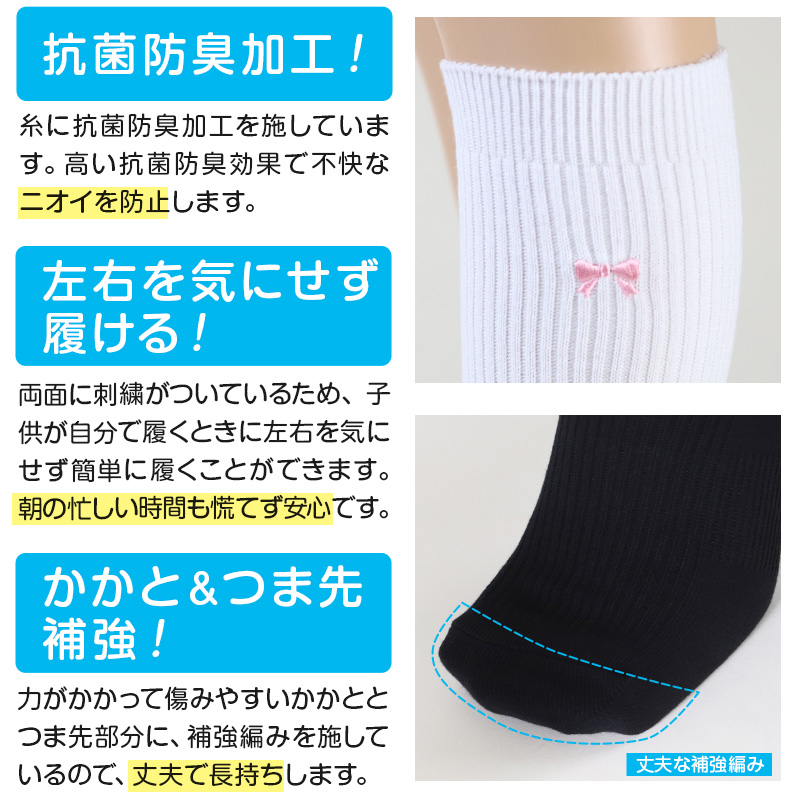 スクールソックス ワンポイント ハイソックス 女子 男子 靴下 14-16cm〜18-20cm (白 紺 黒 通園 通学 ソックス 小学生 学校 子供 キッズ 両面刺繍 スクログ)