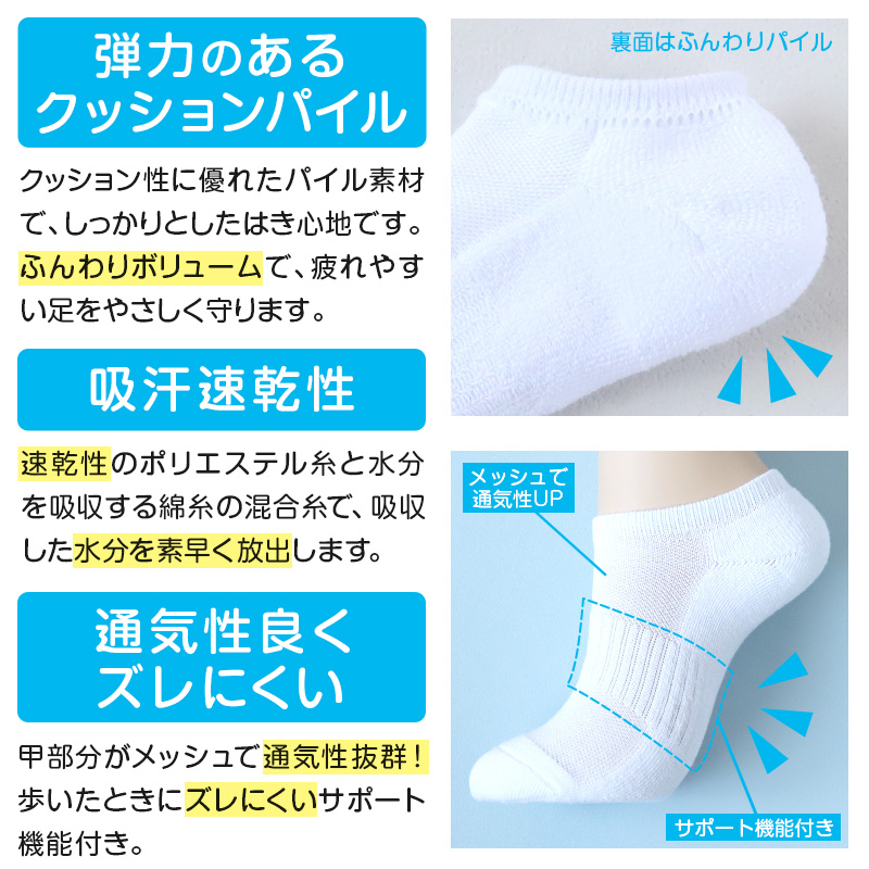 スクールソックス 厚手 白 無地 スニーカー丈 くるぶし 底パイル クッション性 靴下 学生 子供 14-16cm〜24-26cm スポーツ 体育 丈夫 破れにくい 通園 通学 黒