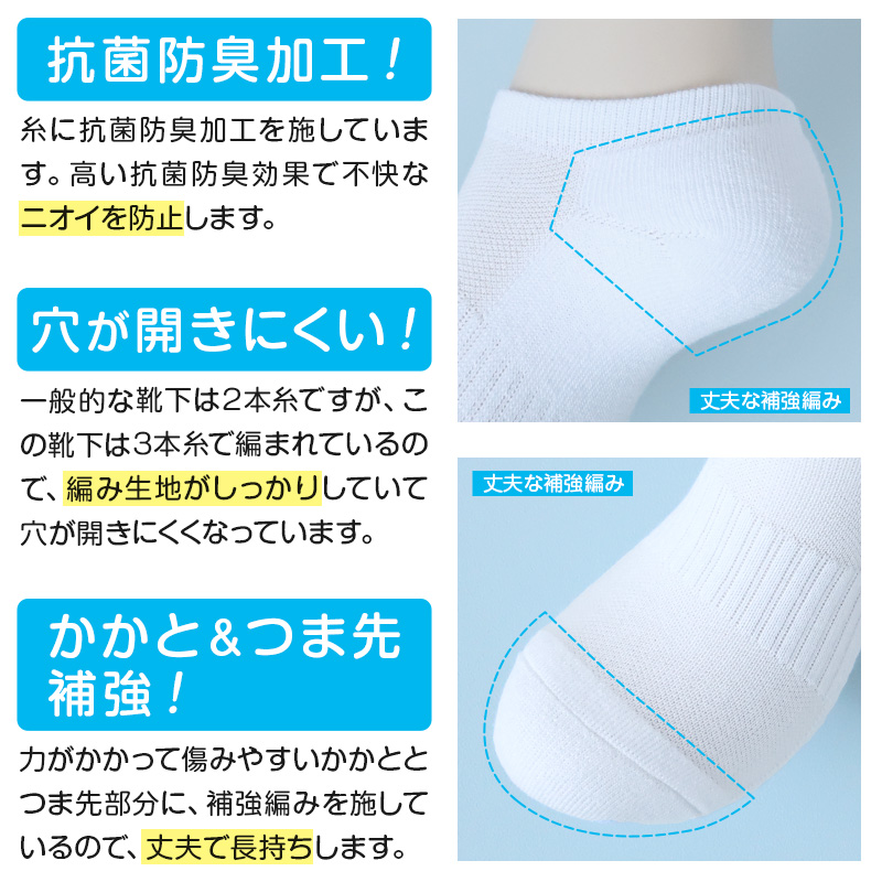 スクールソックス 厚手 白 無地 スニーカー丈 くるぶし 底パイル クッション性 靴下 学生 子供 14-16cm〜24-26cm スポーツ 体育 丈夫 破れにくい 通園 通学 黒