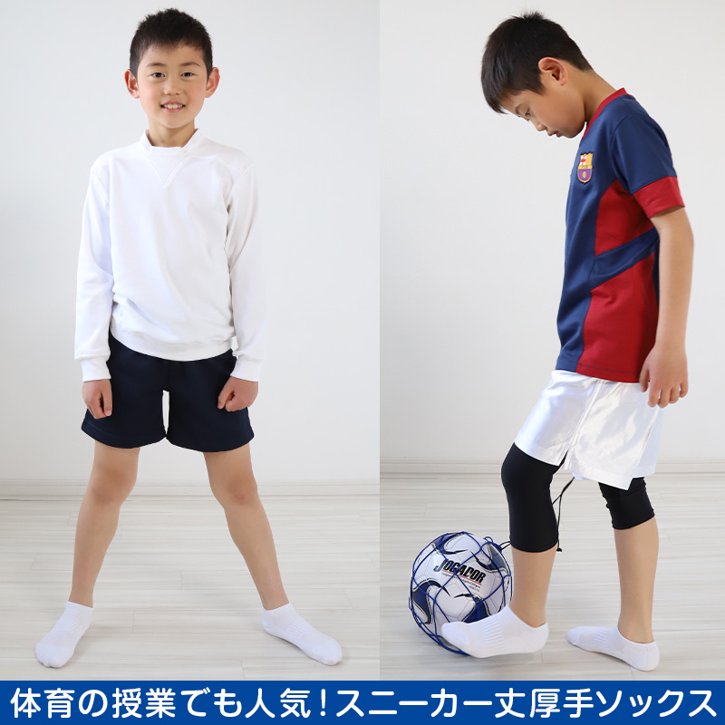 スクールソックス 厚手 白 無地 スニーカー丈 くるぶし 底パイル クッション性 靴下 学生 子供 14-16cm〜24-26cm スポーツ 体育 丈夫 破れにくい 通園 通学 黒