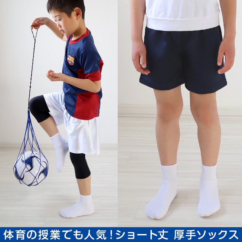 スクールソックス 厚手 無地 ショート丈 靴下 学生 子供 14-16cm〜24-26cm 白 黒 グレー ショートソックス 小学生 中学生 スポーツ 体育 丈夫 破れにくい
