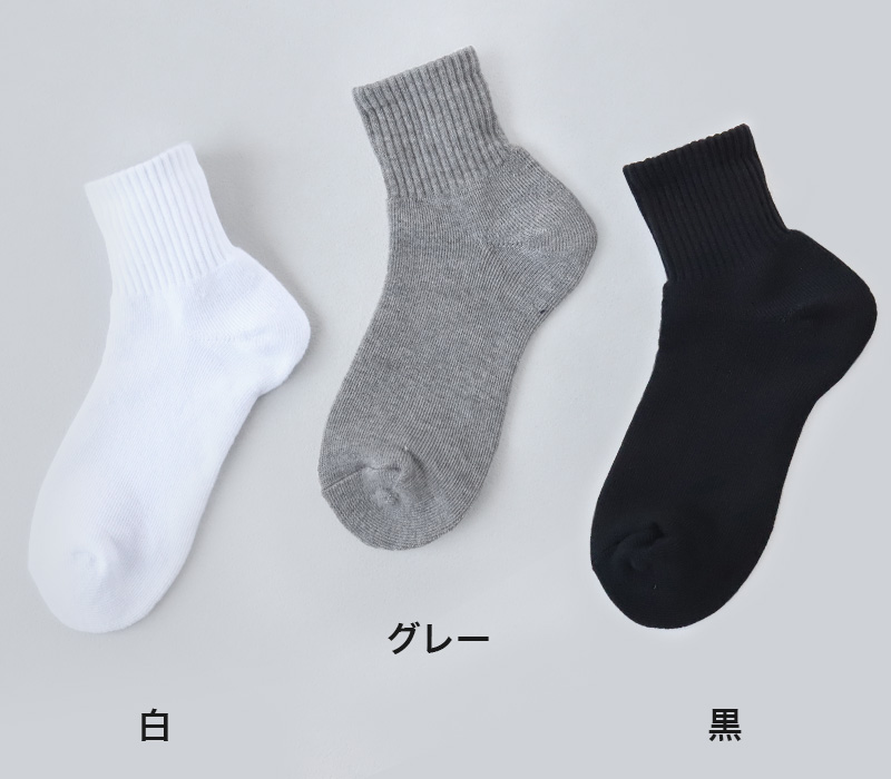 スクールソックス 厚手 無地 ショート丈 靴下 学生 子供 14-16cm〜24-26cm 白 黒 グレー ショートソックス 小学生 中学生 スポーツ 体育 丈夫 破れにくい