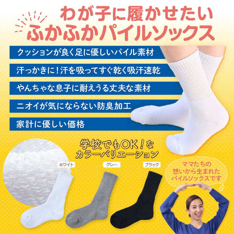 スクールソックス 厚手 無地 クルー丈 靴下 学生 子供 3足セット 14-16cm〜24-26cm 白 黒 グレー 小学生 中学生 通学 通園 ソックス スポーツ 体育 (在庫限り)