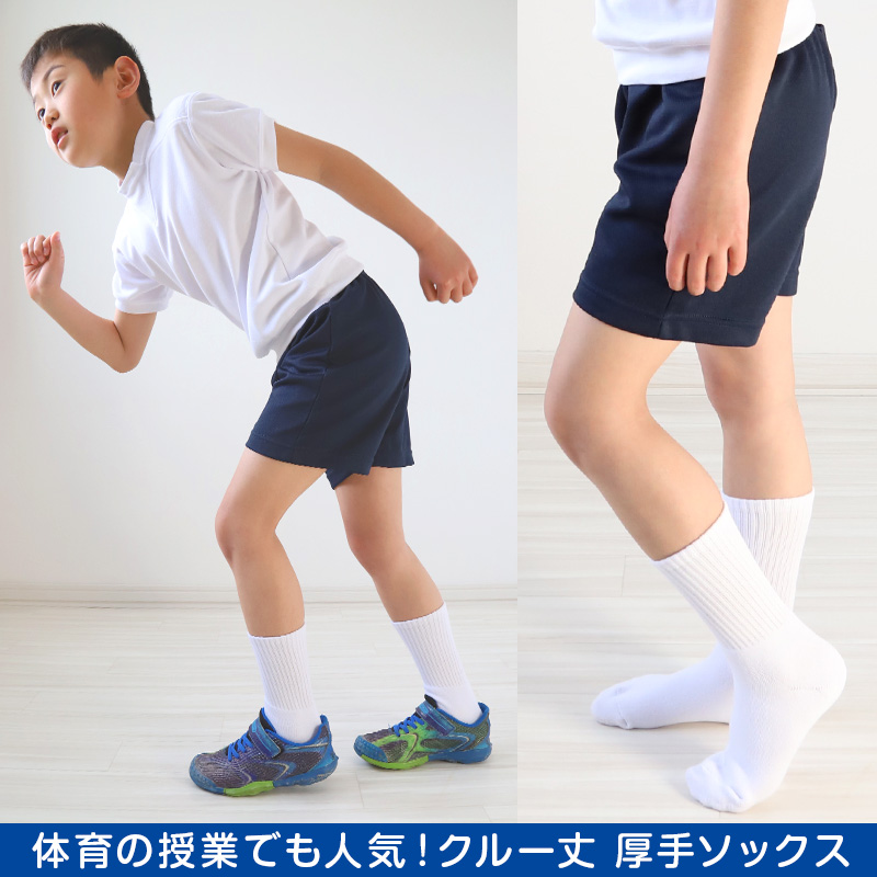 スクールソックス 厚手 無地 クルー丈 靴下 学生 子供 3足セット 14-16cm〜24-26cm 白 黒 グレー 小学生 中学生 通学 通園 ソックス スポーツ 体育 (在庫限り)