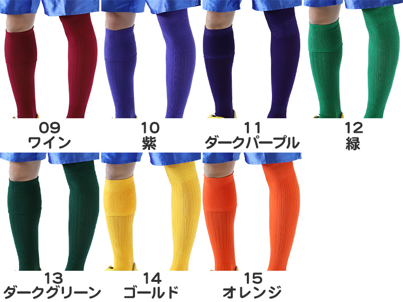 サッカー ソックス 靴下 ハイ キッズ ジュニア 男子 女子 サポート 日本製 19-21cm 22-24cm 25-27cm 27-29cm 伸縮性 無地 丈夫 エンジ 黒 チーム ユニフォーム