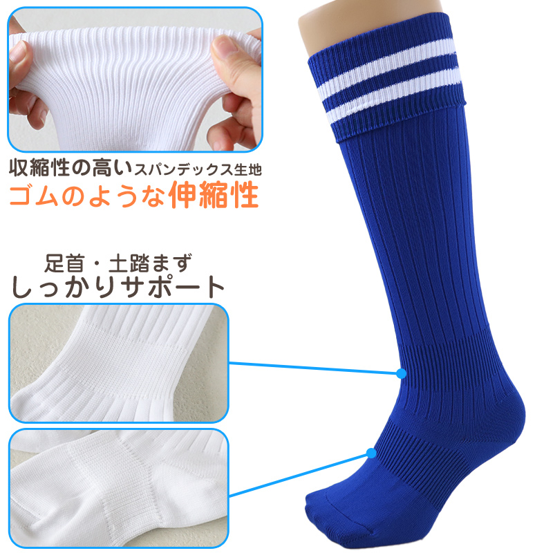 サッカー ソックス 靴下 ハイ キッズ ジュニア 男子 女子 サポート 日本製 19-21cm 22-24cm 25-27cm 27-29cm 伸縮性 丈夫 エンジ 黒 (在庫限り)