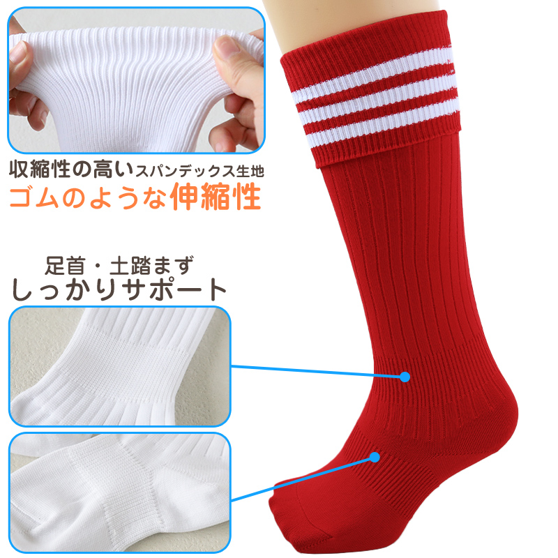 サッカー ソックス 靴下 ハイ キッズ ジュニア 男子 女子 サポート 日本製 19-21cm 22-24cm 25-27cm 27-29cm 伸縮性 丈夫 エンジ 黒 (在庫限り)