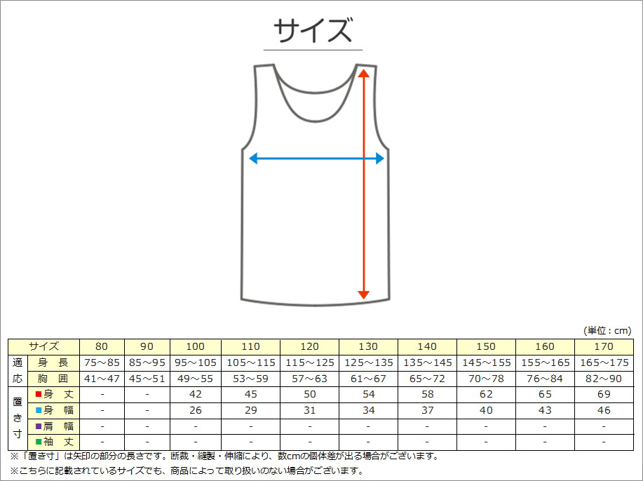 綿100％ ランニング シャツ 男児 100cm〜170cm (タンクトップ ランニングシャツ 子供 肌着 子ども キッズ インナー 小学生 スクール 白 無地 コットン)