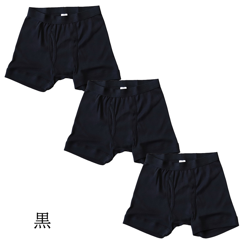 Schoolog 男児ボクサーブリーフ 3枚セット 100 110 120 130 140 150 160 170 cm 下着 肌着 ボクサー 無地 シンプル インナー 子ども ジュニア  3枚組 まとめ売り