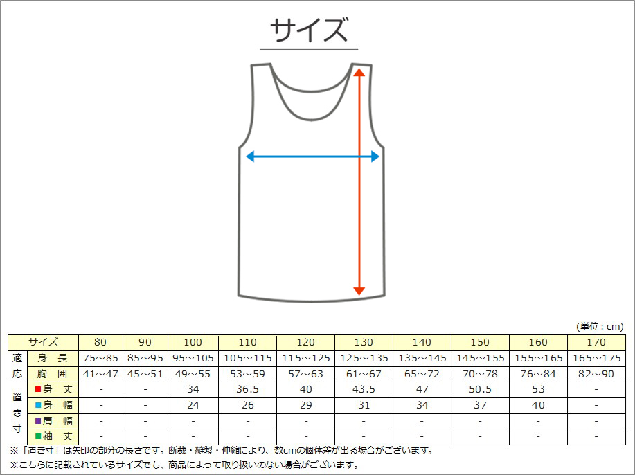 綿100％ キャミソール 子供 肌着 女の子 100cm〜160cm (子ども キッズ インナー 小学生 スクール 白 女児 無地 コットン)