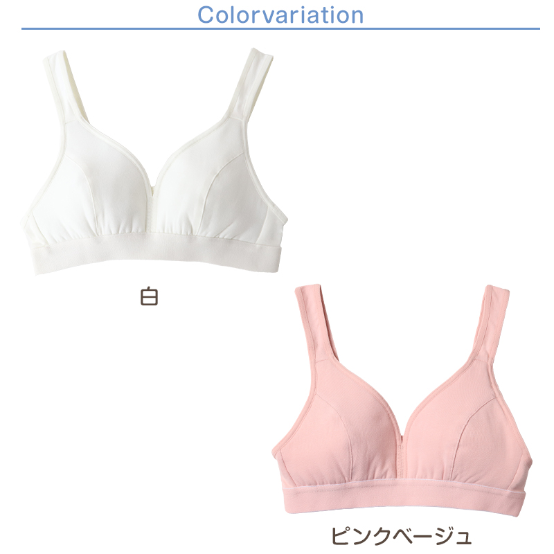 ジュニアブラ 小学生 中学生 綿 ノンワイヤー ブラジャー ジュニア ファーストブラ SS〜LL 高校生 女の子 コットン 子供 下着 シンプル 無地 白 ピンク