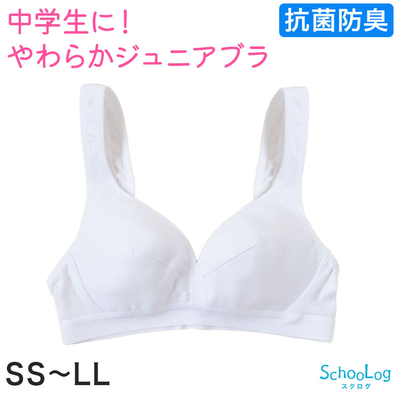 スポーツブラ 中学生 女子 綿 スポブラ ジュニア ブラジャー 子供 SS〜LL (ノンワイヤーブラ 白 無地 キッズ 女の子 下着 インナー) (在庫限り)