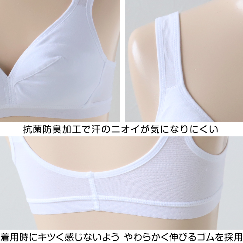 スポーツブラ 中学生 女子 綿 スポブラ ジュニア ブラジャー 子供 SS〜LL (ノンワイヤーブラ 白 無地 キッズ 女の子 下着 インナー) (在庫限り)