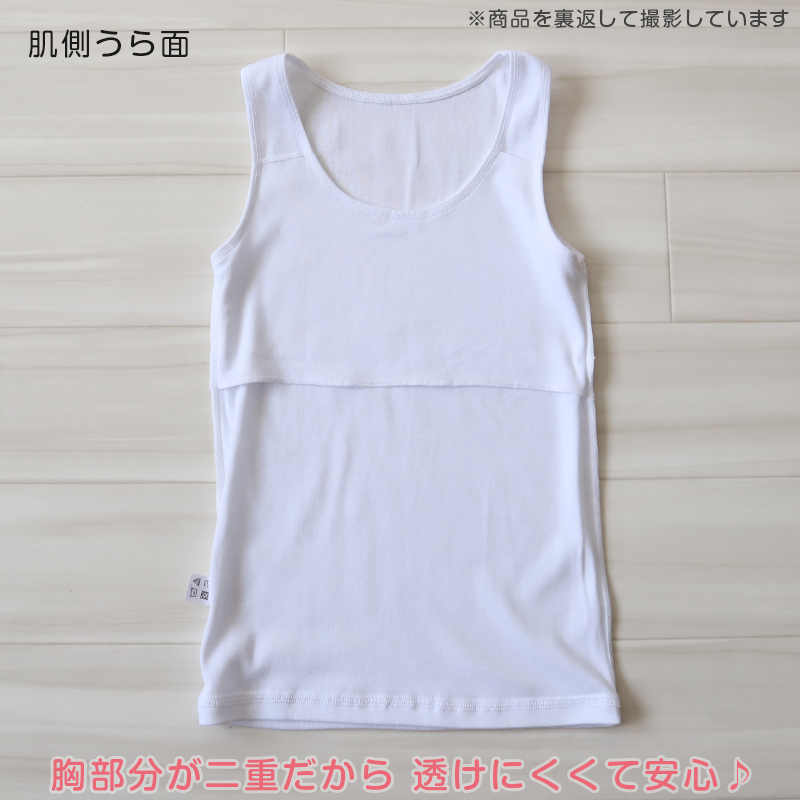 綿100％ 胸二重 タンクトップ 子供 肌着 女の子 130〜165cm (ジュニア 肌着 子ども キッズ インナー 小学生 スクール 女児 白 無地 コットン)