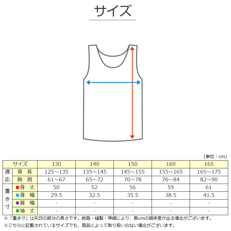 綿100％ 胸二重 タンクトップ 子供 肌着 女の子 130〜165cm (ジュニア 肌着 子ども キッズ インナー 小学生 スクール 女児 白 無地 コットン)