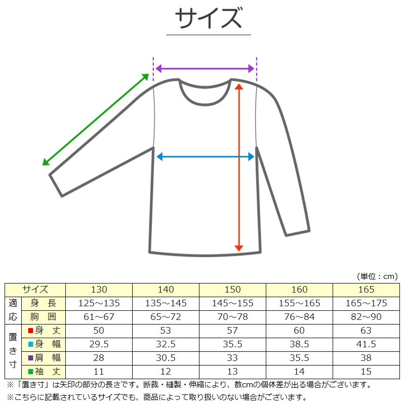 綿100％ 胸二重 3分袖 インナー 子供 肌着 女の子 130〜165cm (ジュニア 肌着 子ども キッズ 小学生 スクール 女児 白 無地 コットン 半袖シャツ)