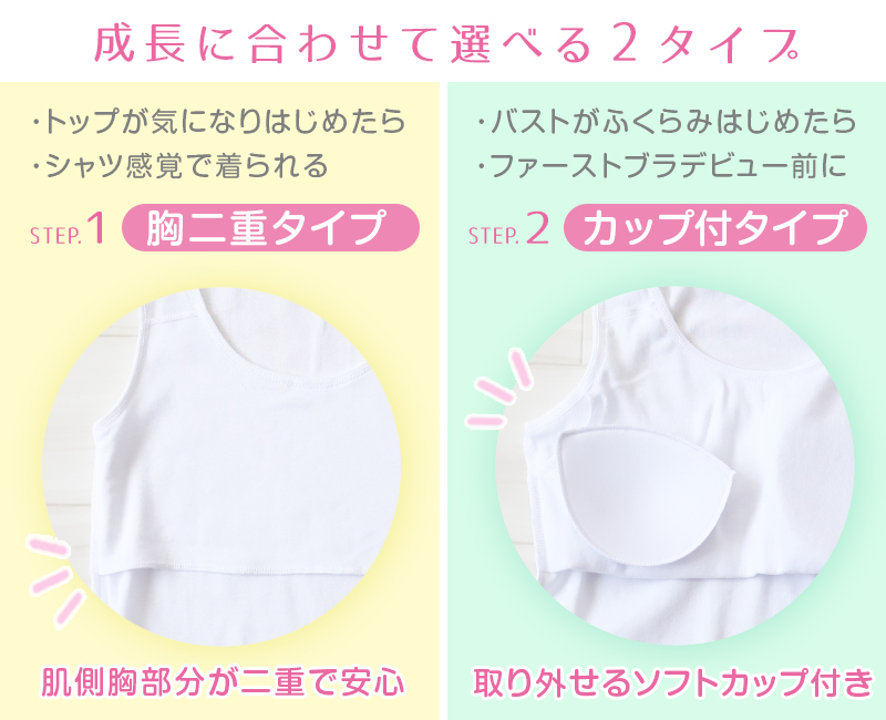 綿100% 胸二重 インナー 半袖 女の子 子供 肌着 130〜165cm 3分袖 下着 シャツ キッズ ジュニア 子ども 小学生 スクール 女児 白 無地 コットン 半袖シャツ