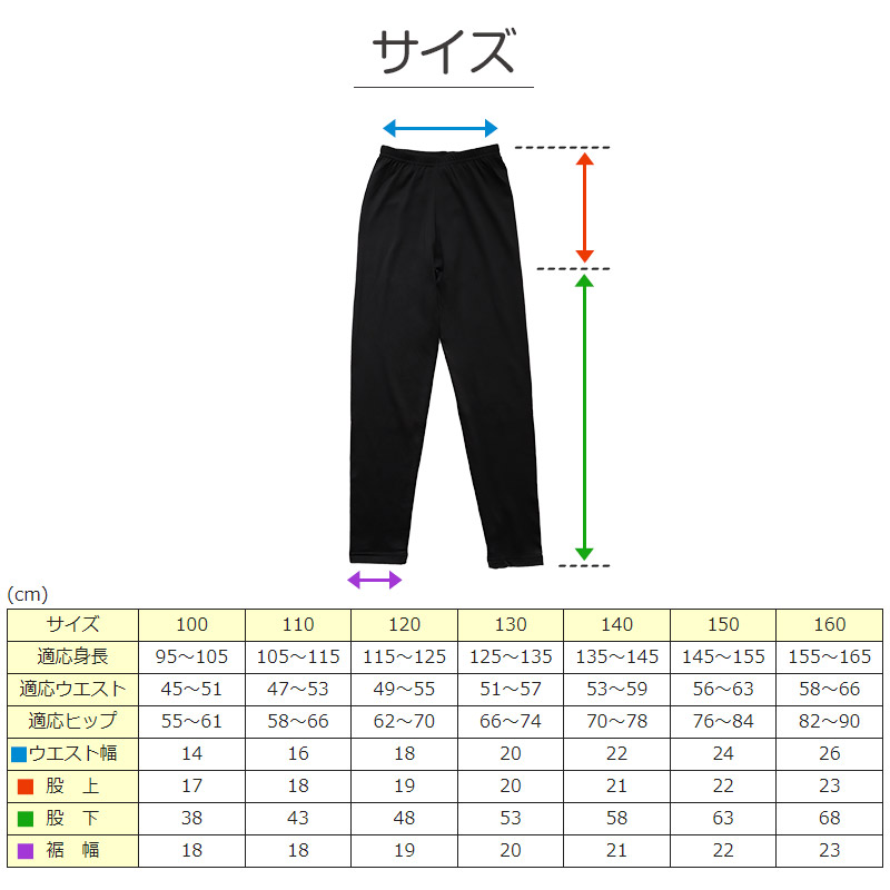 子ども インナー  女児 レギンス 裏微起毛 スパッツ ズボン下 100cm〜160cm (キッズ 子供 下着 ストレッチ 冬 防寒 110cm 120cm 130cm 140cm 150cm) (在庫限り)