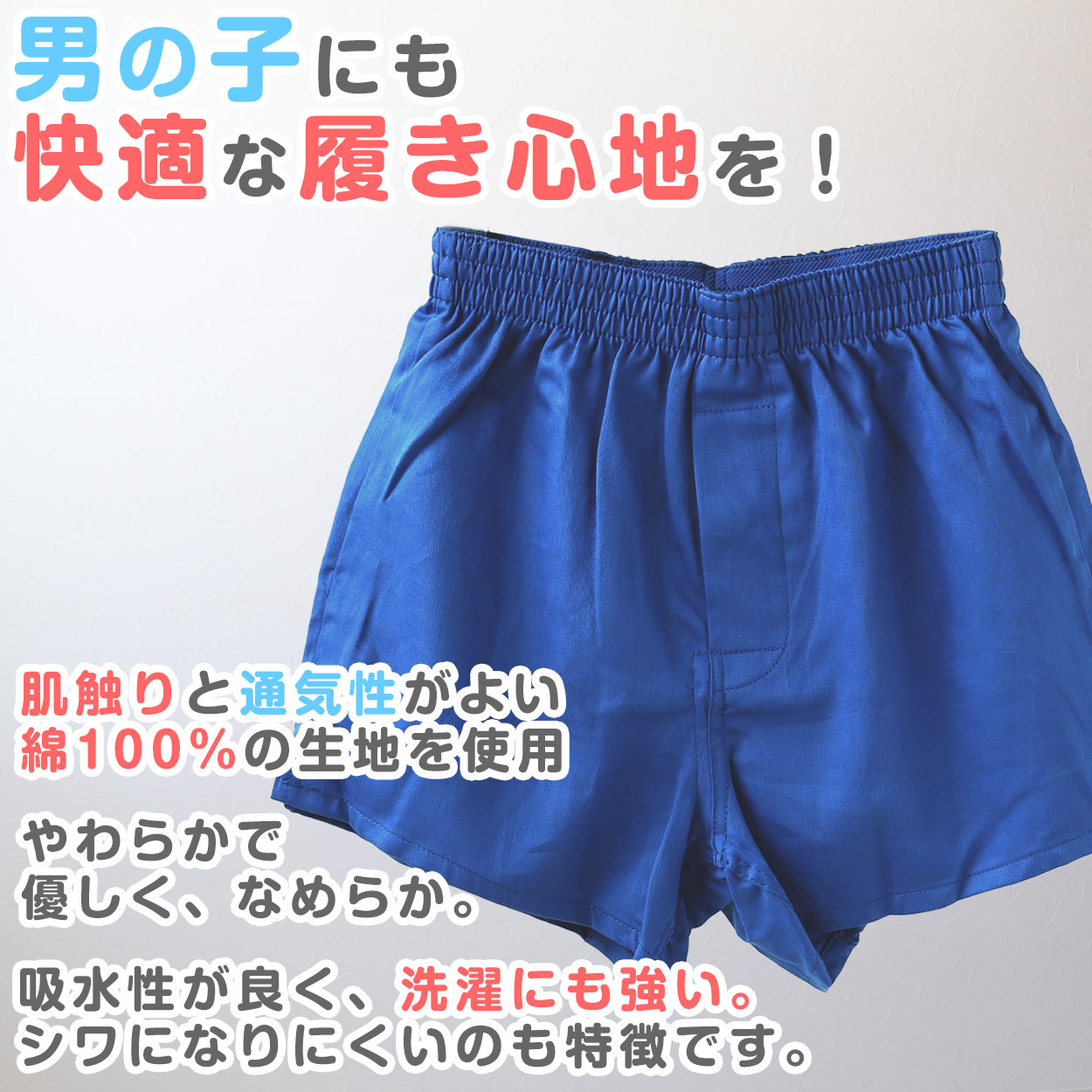 トランクス 子供 綿100% 男の子 下着 パンツ 無地 コットン ゆったり 蒸れない シンプル キッズ ジュニア インナー 前開き スリット 男児 140〜160