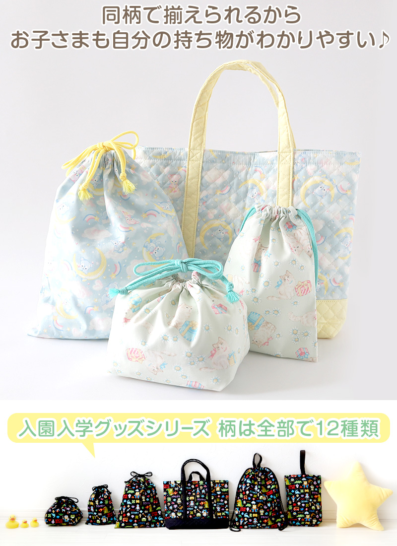 コップ袋 巾着袋 巾着 小 給食袋 子供 入園準備 25cm×18.5cm 男の子 女の子 小学校 保育園 コップ入れ かわいい シンプル 無地 スクール 入学準備 (在庫限り)