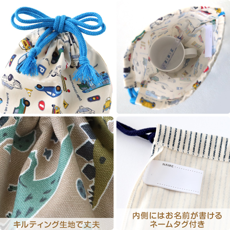 コップ袋 巾着袋 巾着 小 給食袋 子供 入園準備 25cm×18.5cm 男の子 女の子 小学校 保育園 コップ入れ かわいい シンプル 無地 スクール 入学準備 (在庫限り)
