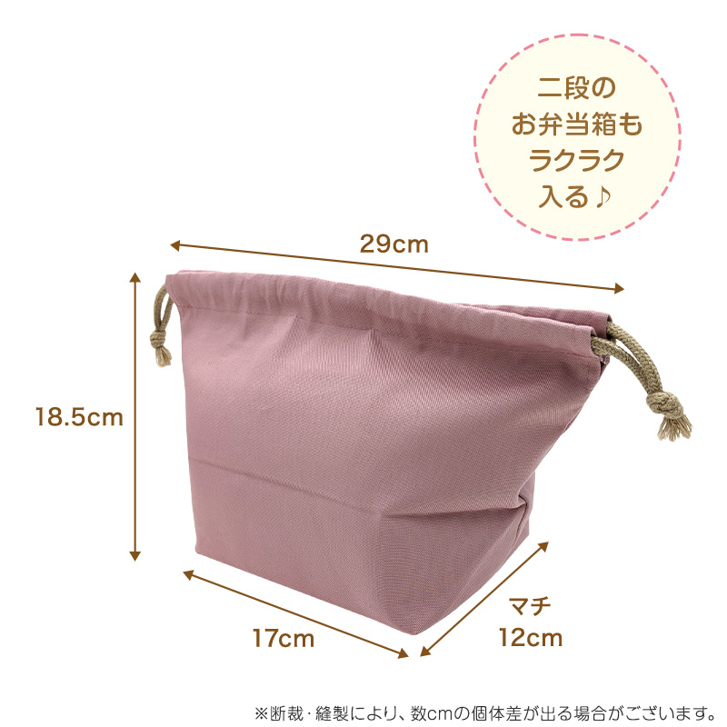 ランチ巾着 お弁当袋 給食袋 巾着 子供 18.5cm×29cm 巾着袋 大きめサイズ 大きいサイズ 男の子 女の子 小学校 お弁当入れ マチ有 かわいい シンプル (在庫限り)