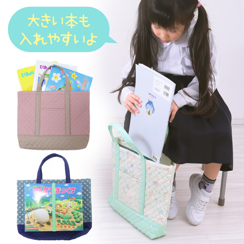 レッスンバッグ 子供 女の子 男の子 キルティング キルト 手提げ バッグ お稽古バッグ 約30cm×40.5cm キッズ 絵本袋 幼稚園 小学生 小学校 入園 (在庫限り)