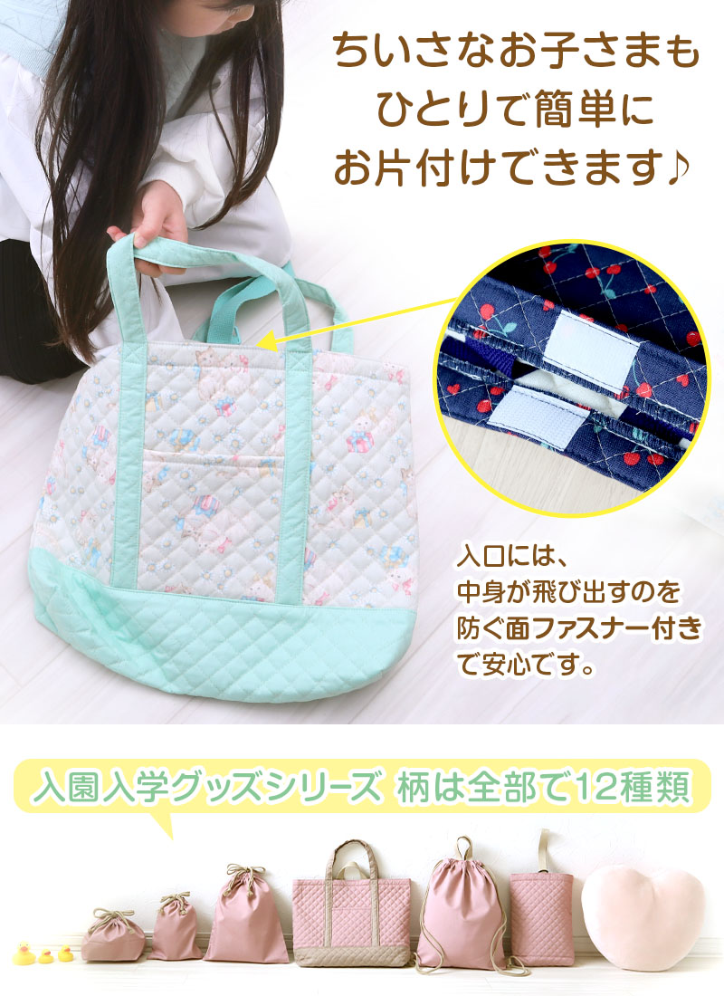 レッスンバッグ 子供 女の子 男の子 キルティング キルト 手提げ バッグ お稽古バッグ 約30cm×40.5cm キッズ 絵本袋 幼稚園 小学生 小学校 入園 (在庫限り)