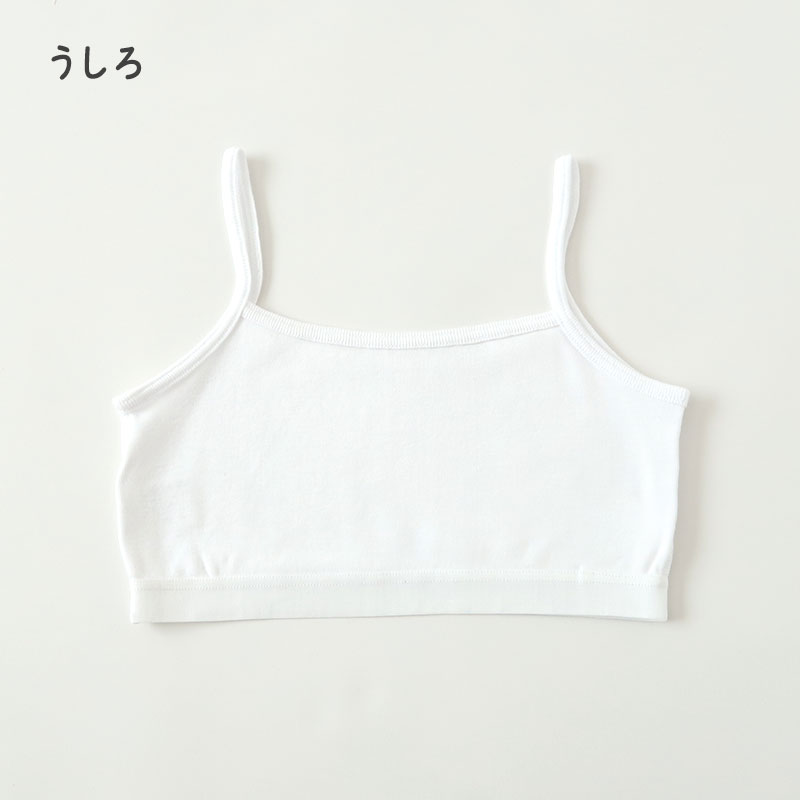 綿100％ キャミハーフ ハーフトップ 胸二重 女の子 キッズ ジュニア 140cm〜160cm スクール インナー 小学生 中学生 肌着 スクール 胸2重 女児 140 150 160