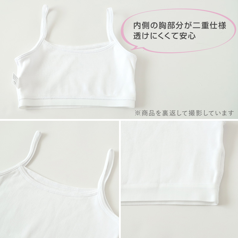 綿100％ キャミハーフ ハーフトップ 胸二重 女の子 キッズ ジュニア 140cm〜160cm スクール インナー 小学生 中学生 肌着 スクール 胸2重 女児 140 150 160