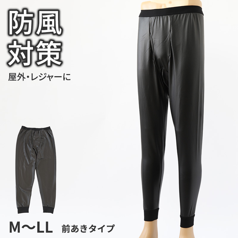 アウトドア ロングタイツ メンズ 冬 暖かい 防寒 防風 M〜LL 軽量 インナー ロングパンツ 長ズボン下 ズボン ももひき 作業着 仕事着 釣り レジャー 寝間着