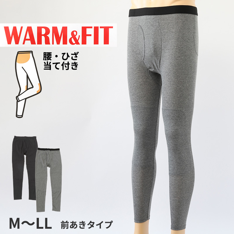 ロングタイツ メンズ 前あき 暖か M〜LL インナー ズボン下 ズボン ももひき 暖かい あったか 冬 フィット 薄い 軽い 前開き ブラック グレー M L LL