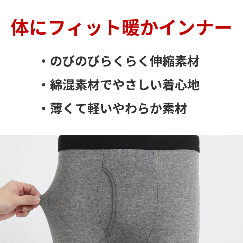 ロングタイツ メンズ 前あき 暖か M〜LL インナー ズボン下 ズボン ももひき 暖かい あったか 冬 フィット 薄い 軽い 前開き ブラック グレー M L LL