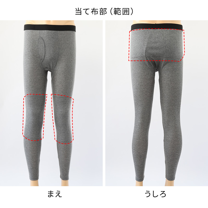 ロングタイツ メンズ 前あき 暖か M〜LL インナー ズボン下 ズボン ももひき 暖かい あったか 冬 フィット 薄い 軽い 前開き ブラック グレー M L LL