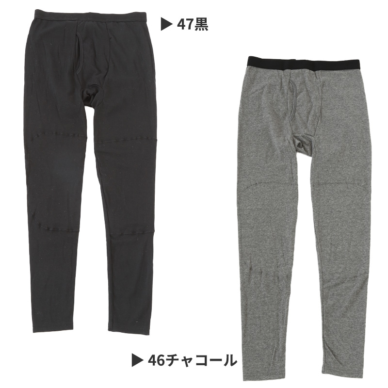ロングタイツ メンズ 前あき 暖か M〜LL インナー ズボン下 ズボン ももひき 暖かい あったか 冬 フィット 薄い 軽い 前開き ブラック グレー M L LL