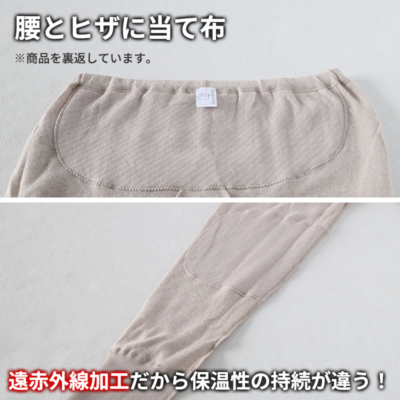 遠赤外線 ズボン下 メンズ インナー アンゴラ混 M〜LL 肌着 ロングパンツ 長ズボン下 ズボン ももひき 紳士 発熱 防寒 あったか あたたかい プレゼント ギフト