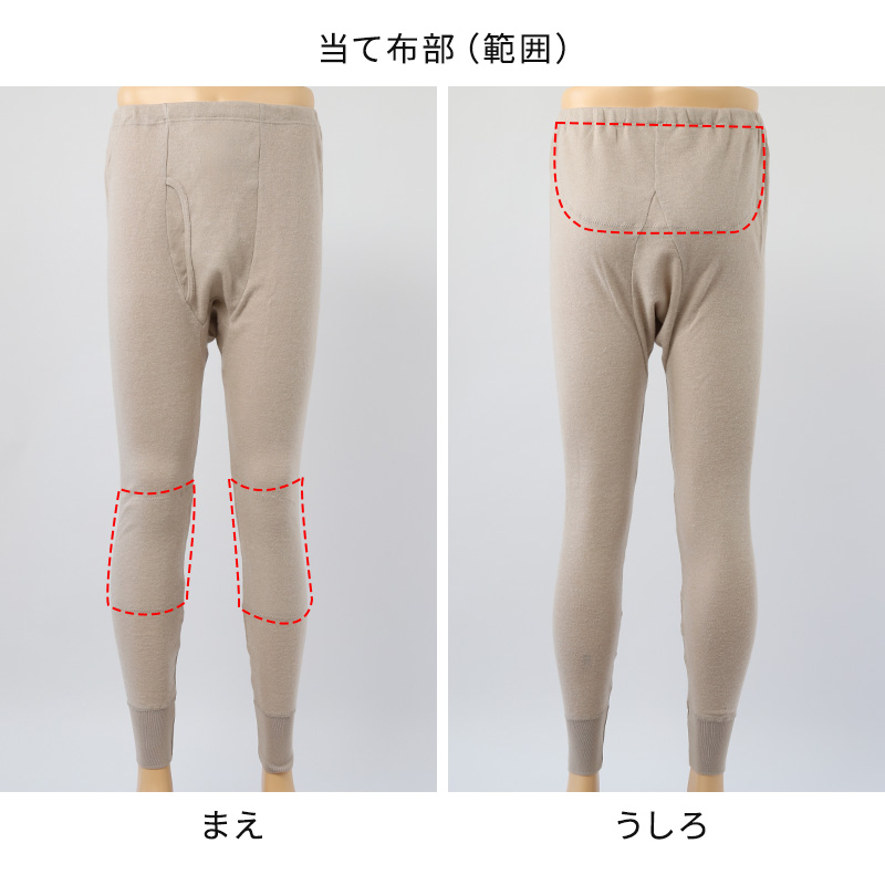遠赤外線 ズボン下 メンズ インナー アンゴラ混 M〜LL 肌着 ロングパンツ 長ズボン下 ズボン ももひき 紳士 発熱 防寒 あったか あたたかい プレゼント ギフト