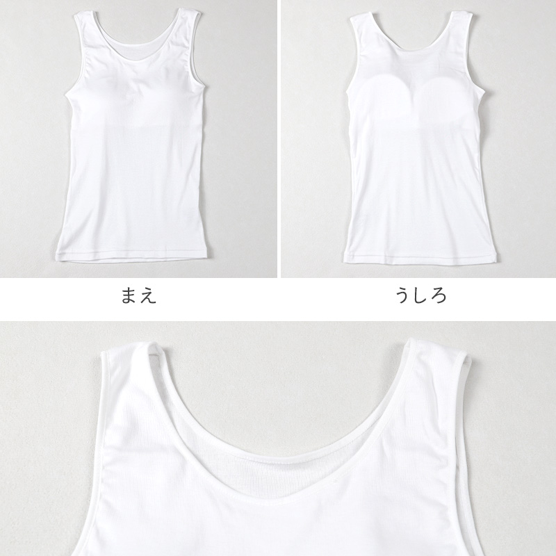 レディース 綿100％ カップ付き タンクトップ ブラトップ ノースリーブ インナー 肌着 M L LL UVカット 紫外線対策 保湿 下着 女性 婦人 インナーシャツ