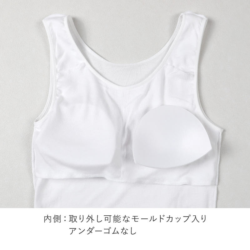 レディース 綿100％ カップ付き タンクトップ ブラトップ ノースリーブ インナー 肌着 M L LL UVカット 紫外線対策 保湿 下着 女性 婦人 インナーシャツ