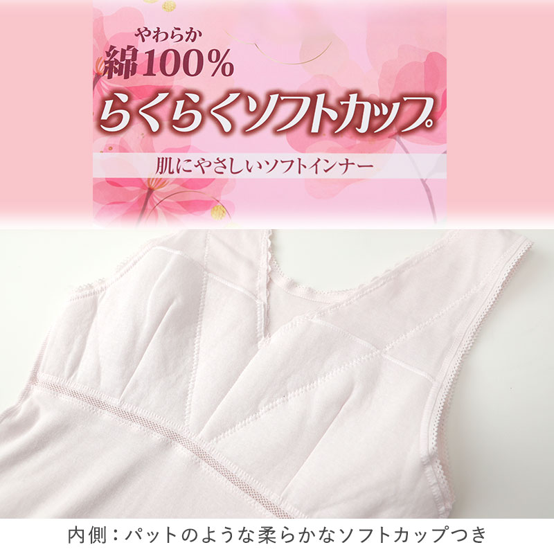 綿100％ カップ付き タンクトップ ノースリーブ ブラタンク ブラトップ 綿 コットン レディース M L LL 3L ソフトカップ シャツ 下着 インナー シンプル 無地