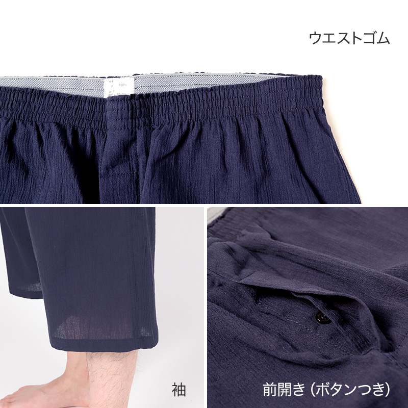 クレープ メンズ ステテコ 綿100% ゆったり M L LL クレープ素材 クレープ肌着 紳士 男性 下着 ボトム インナー パンツ ズボン下 夏 肌着 すててこ 汗ジミ