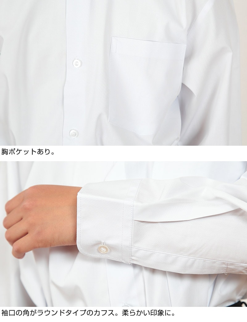 スクールシャツ 長袖 男子 学生服 ワイシャツ カッターシャツ 110cmA〜180cmB (制服 yシャツ 子供 学生 小学校 中学生 白) (送料無料) (取寄せ)