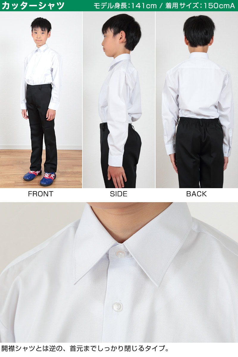 schoolog スクール用 男子 長袖カッターシャツ 3枚セット 110cmA〜180cmB (スクールシャツ 小学生 中学生 高校生 制服 学生 長袖シャツ 白) (送料無料) (取寄せ)