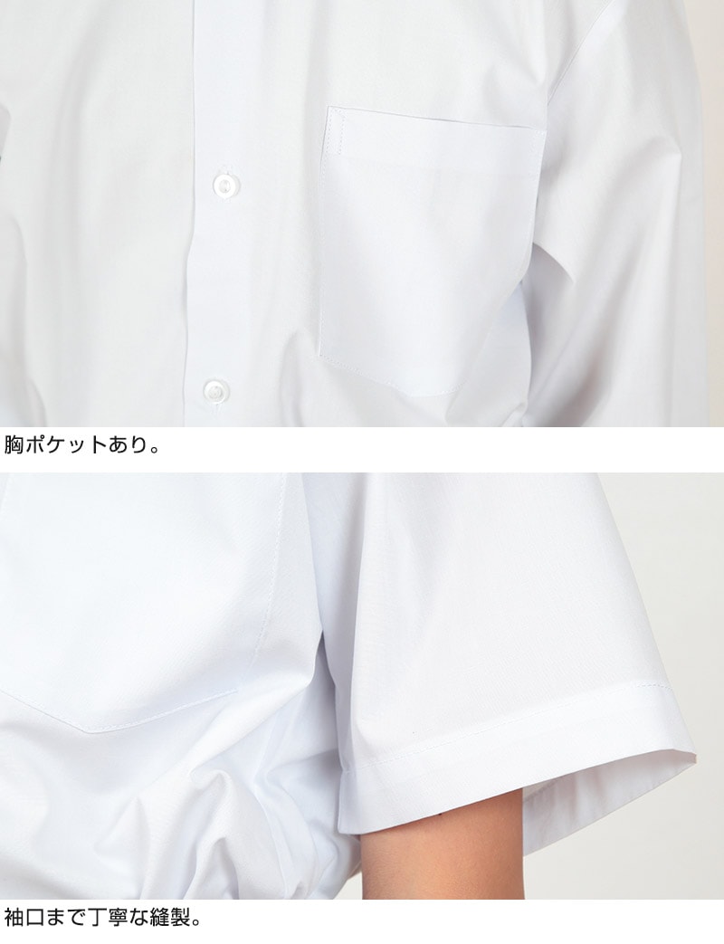 スクールシャツ 半袖 男子 学生服 カッターシャツ 110cmA〜180cmB (制服 シャツ 白 中学生 高校生 男の子) (取寄せ)
