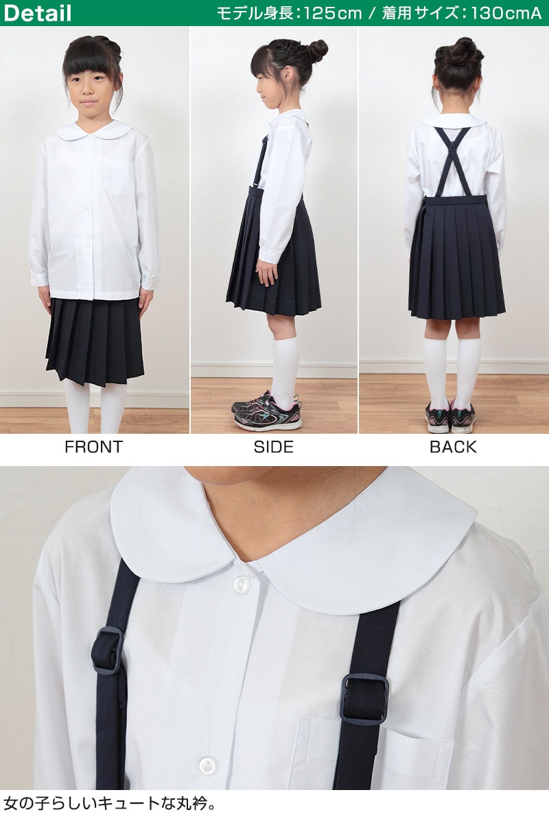 学生服 シャツ 女子 丸襟 ブラウス 長袖 110cmA〜170cmB (スクールシャツ 小学生 中学生 高校生 制服 学生 長袖シャツ 110 120 130 140 150 160 170)(送料無料)