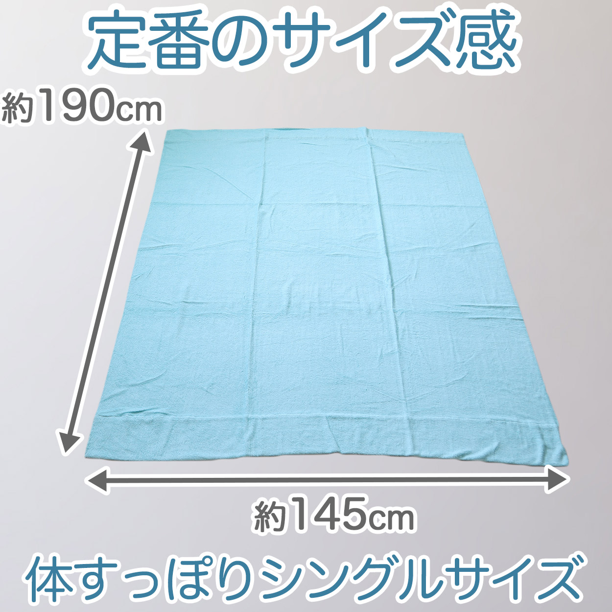タオルケット 業務用 夏 厚手 ホテル エステサロン 丈夫 長持ち 柔らかい 気持ちいい 涼しい 吸水性 タオル生地 無地 エアコンが冷たいとき 約145cm×190cm