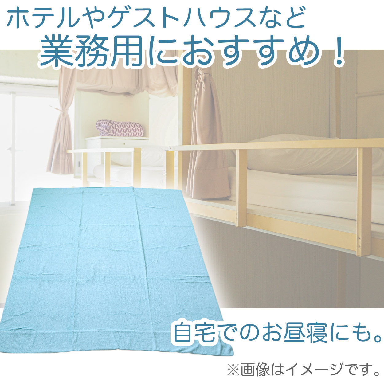 タオルケット 業務用 夏 厚手 ホテル エステサロン 丈夫 長持ち 柔らかい 気持ちいい 涼しい 吸水性 タオル生地 無地 エアコンが冷たいとき 約145cm×190cm